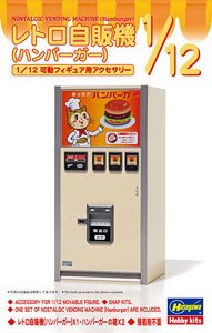 1/12 Retrospectively Vending Machine (Hamburger) (Plastic model)