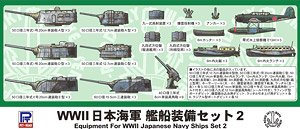 WWII 日本海軍 艦船装備セット 2 (プラモデル)