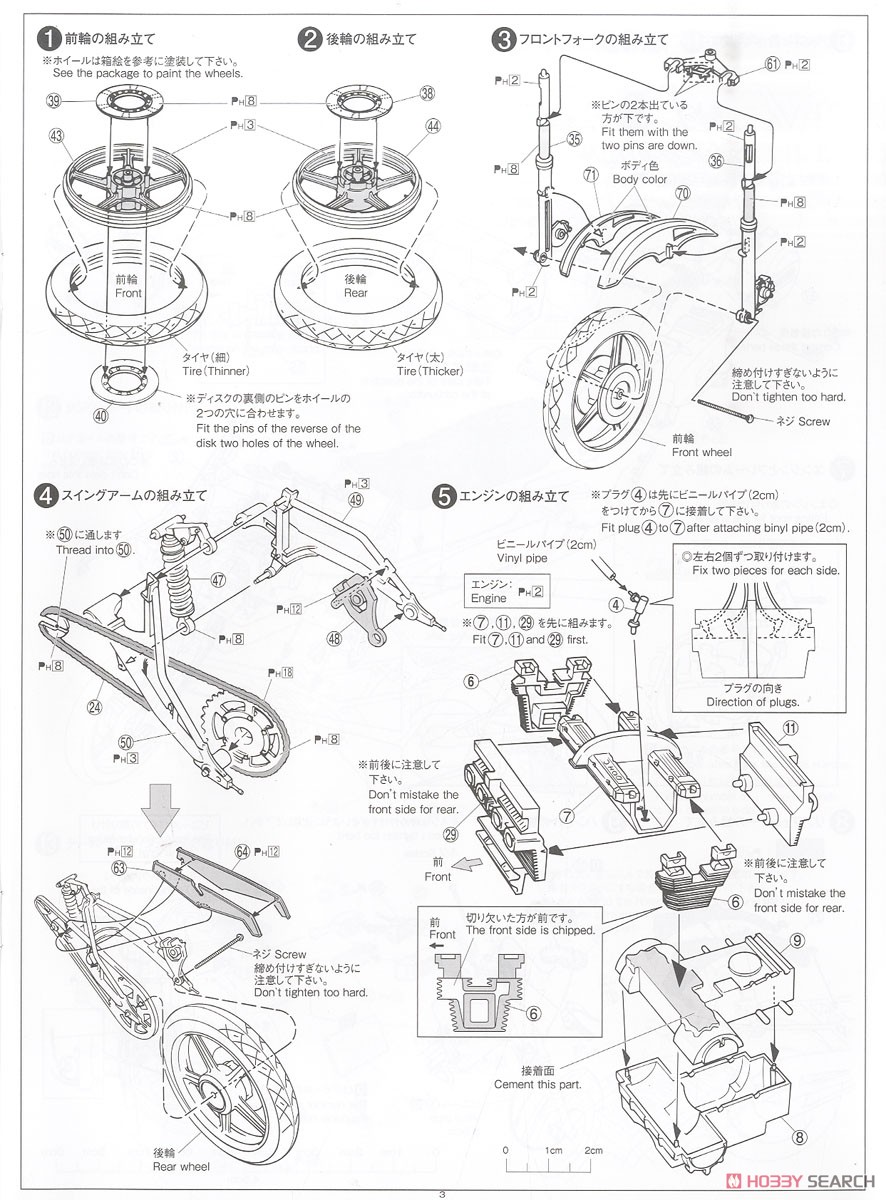 カワサキ KZ400M Z400GP `82 カスタムパーツ付き (プラモデル) 設計図1