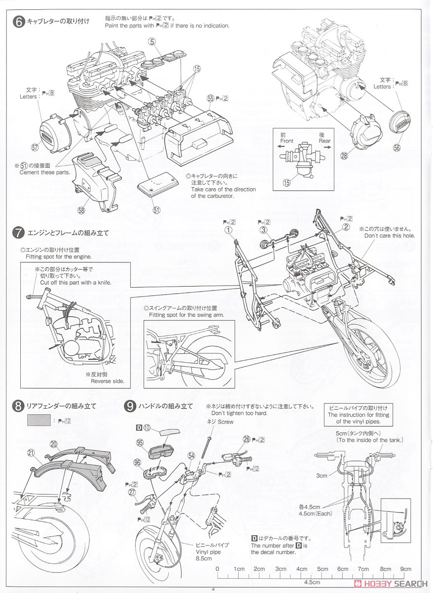 カワサキ KZ400M Z400GP `82 カスタムパーツ付き (プラモデル) 設計図2