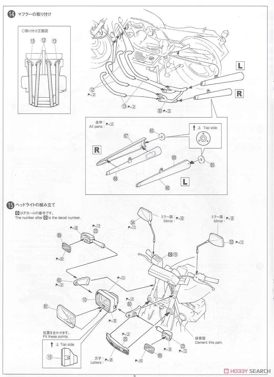 カワサキ KZ400M Z400GP `82 カスタムパーツ付き (プラモデル) 設計図4