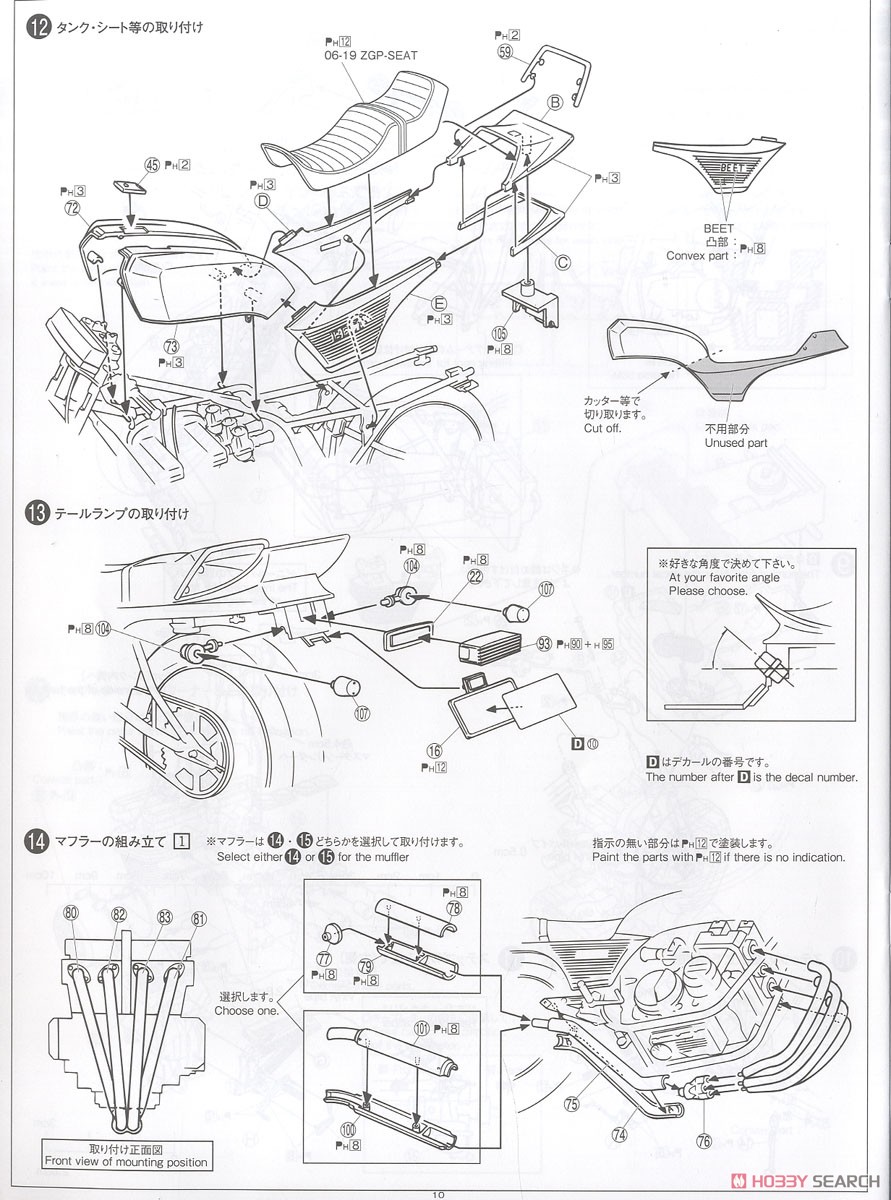 カワサキ KZ400M Z400GP `82 カスタムパーツ付き (プラモデル) 設計図8