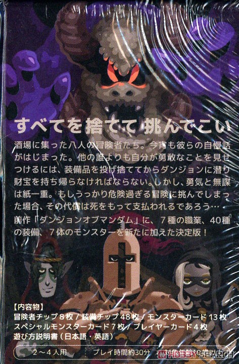 Dungeon of Mandom VIII (Japanese edition) (Board Game) Other picture1