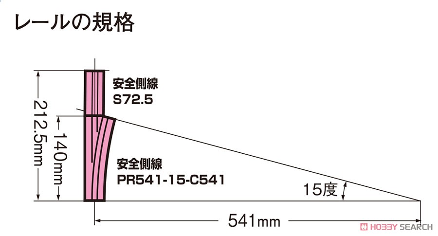 Fine Track 安全側線レール PR541-15-C541-SY(F) (鉄道模型) その他の画像5