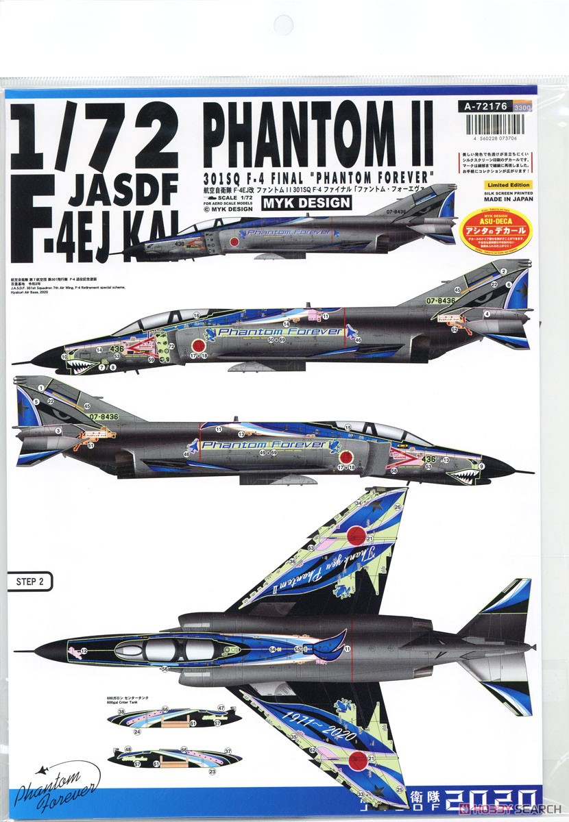 航空自衛隊 F-4EJ改 ファントムII 「ファントム・フォーエヴァー」 (デカール) パッケージ1