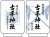 Higurashi When They Cry: Gou Furude Shrine Watanagashi Festival Memory Yunomi Cup (Anime Toy) Item picture1