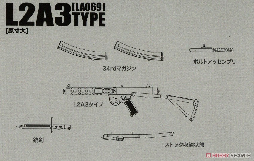 1/12 Little Armory (LA069) L2A3タイプ (プラモデル) 解説1