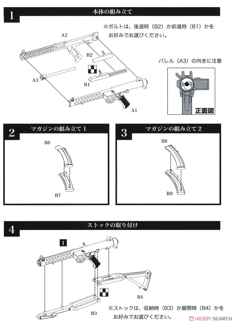 1/12 Little Armory (LA069) L2A3タイプ (プラモデル) 設計図1