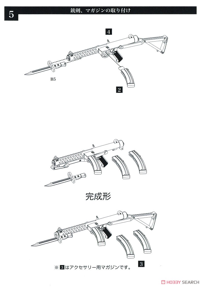 1/12 Little Armory (LA069) L2A3タイプ (プラモデル) 設計図2