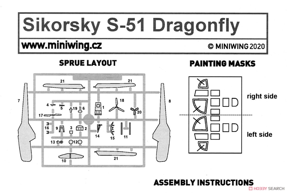 シコルスキー S-51 海上自衛隊 (プラモデル) 設計図2