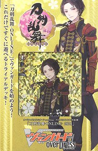 VG-D-TTD01 Cardfight!! Vanguard: Over Dress Title Trial Deck Vol.1 Touken Ranbu 2021 (Trading Cards)