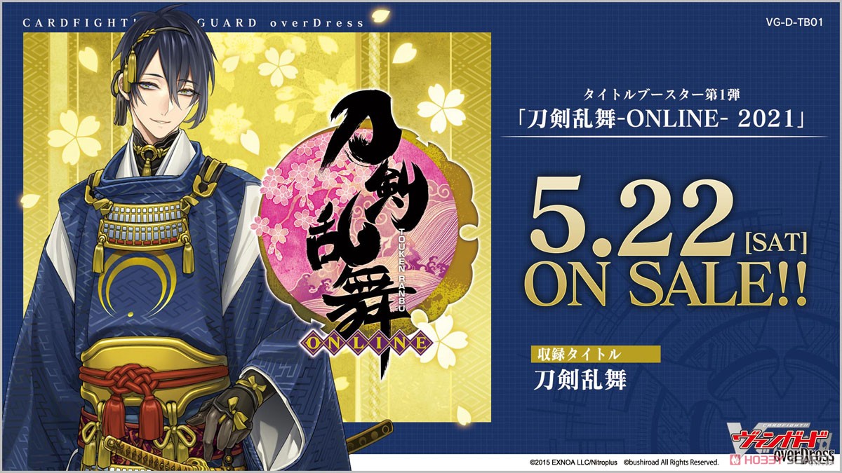 VG-D-TB01 カードファイト!! ヴァンガード overDress タイトルブースター第1弾 刀剣乱舞-ONLINE- 2021 (トレーディングカード) その他の画像1