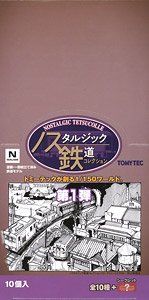 ノスタルジック鉄道コレクション 第1弾 (10個入) (鉄道模型)
