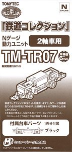 TM-TR07 N-Gauge Power Unit for Railway Collection, for 2-Axle Car (Model Train)