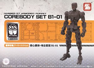 Number 57 Armored Puppet Corebody + Diorama Base Set B1-01 (Plastic model)