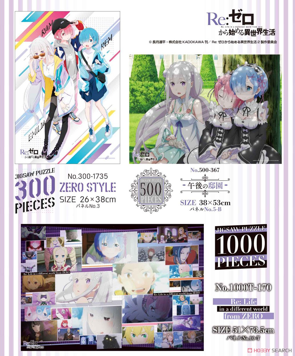 Re:Zero -Starting Life in Another World- No.500-367 Afternoon Garden (Jigsaw Puzzles) Other picture1