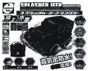 Splasher Jeep Wrangler (RC Model)