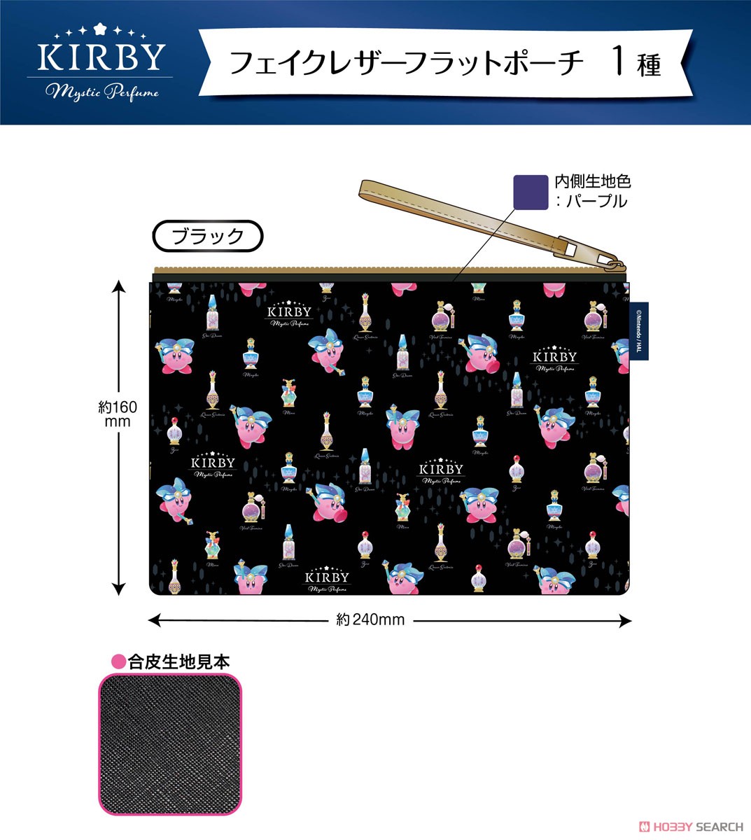 星のカービィ KIRBY Mystic Perfume フェイクレザーフラットポーチ ブラック (キャラクターグッズ) その他の画像1