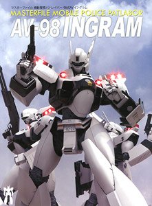 Master Archive AV-98 Ingram (Art Book)