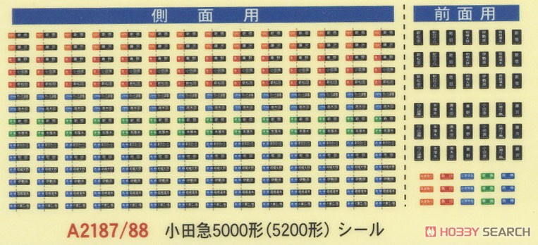 小田急 5000形 (5200形) シールドビームヘッドライト 6両セット (6両セット) (鉄道模型) 中身1