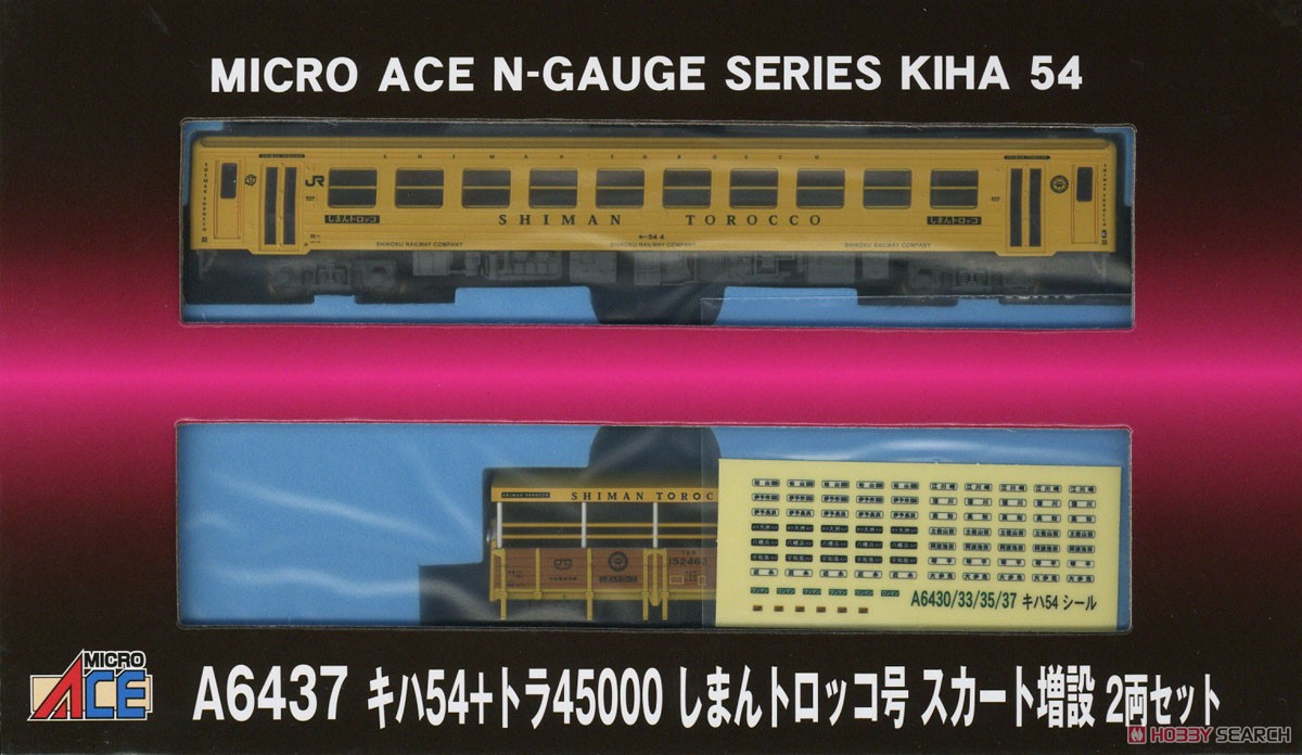 キハ54 + トラ45000 しまんトロッコ号 スカート増設 2両セット (2両セット) (鉄道模型) パッケージ1