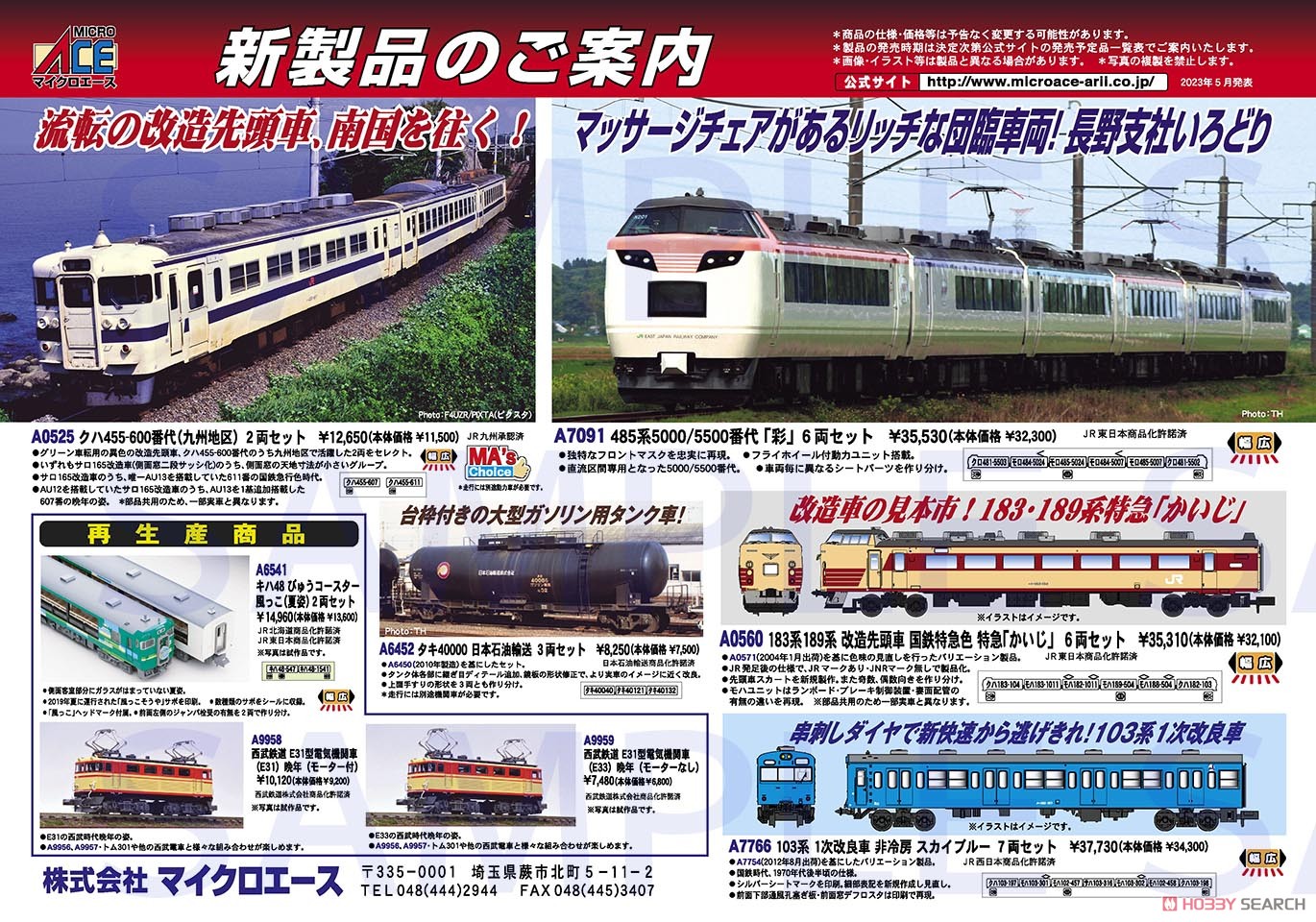 Seibu Railway Electric Locomotive Type E31 (E31) Last Year (w/Motor) (Model Train) Other picture2