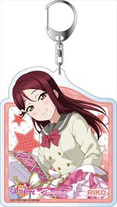 Love Live! School Idol Festival All Stars Big Key Ring Riko Sakurauchi Three Princesses Ver. (Anime Toy)