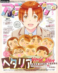 アニメディア 2021年5月号 ※付録付 (雑誌)