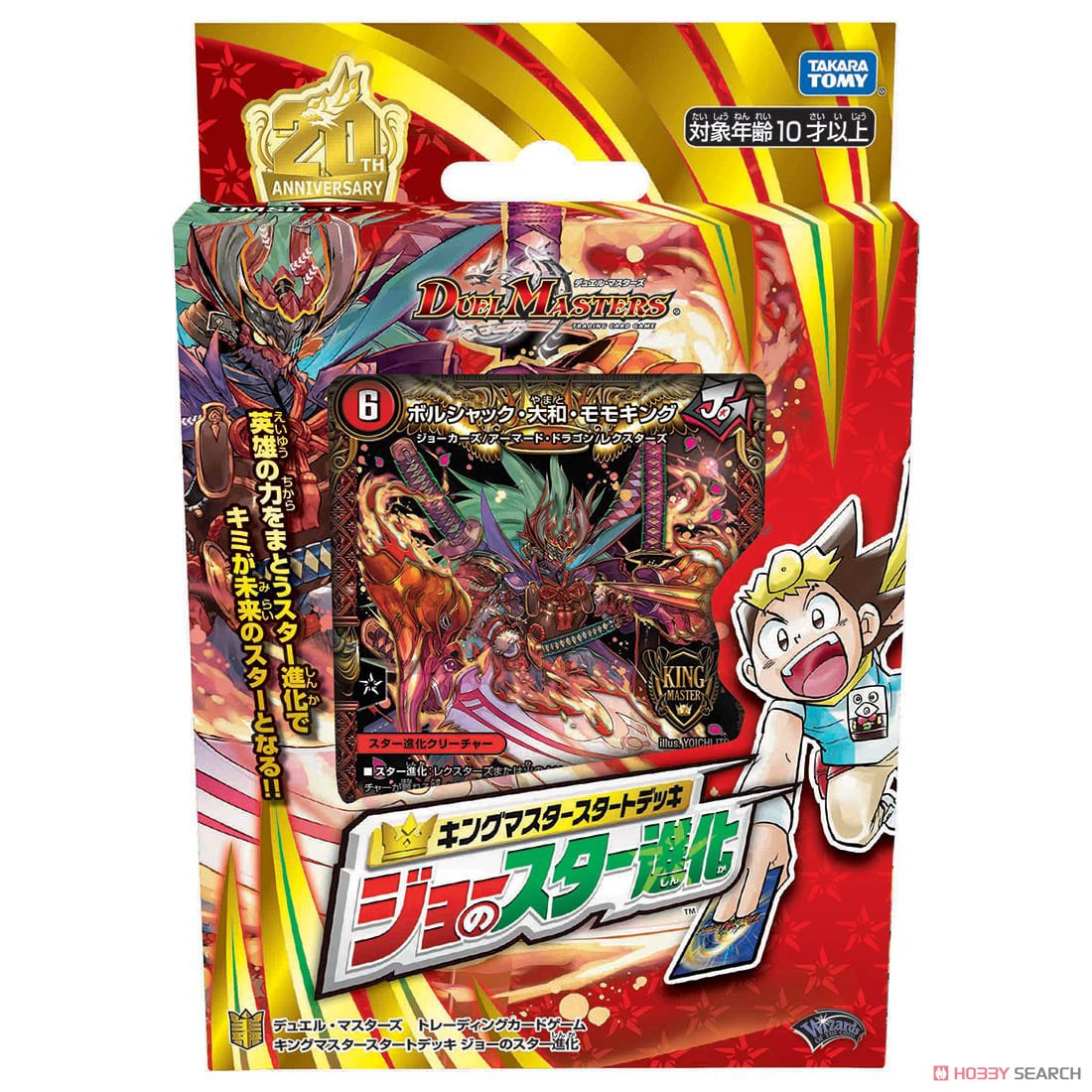 デュエル・マスターズTCG キングマスタースタートデッキ ジョーのスター進化 [DMSD-17] (トレーディングカード) パッケージ1