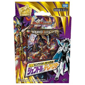 デュエル・マスターズTCG キングマスタースタートデッキ ジェンドルのディスペクター [DMSD-18] (トレーディングカード)