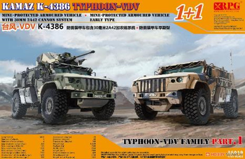 ロシア 装輪装甲車 タイフーン VDV K-4386 2両セット (30mm 2A42 機関砲型 & 地雷防御タイプ前期型) (プラモデル) パッケージ2