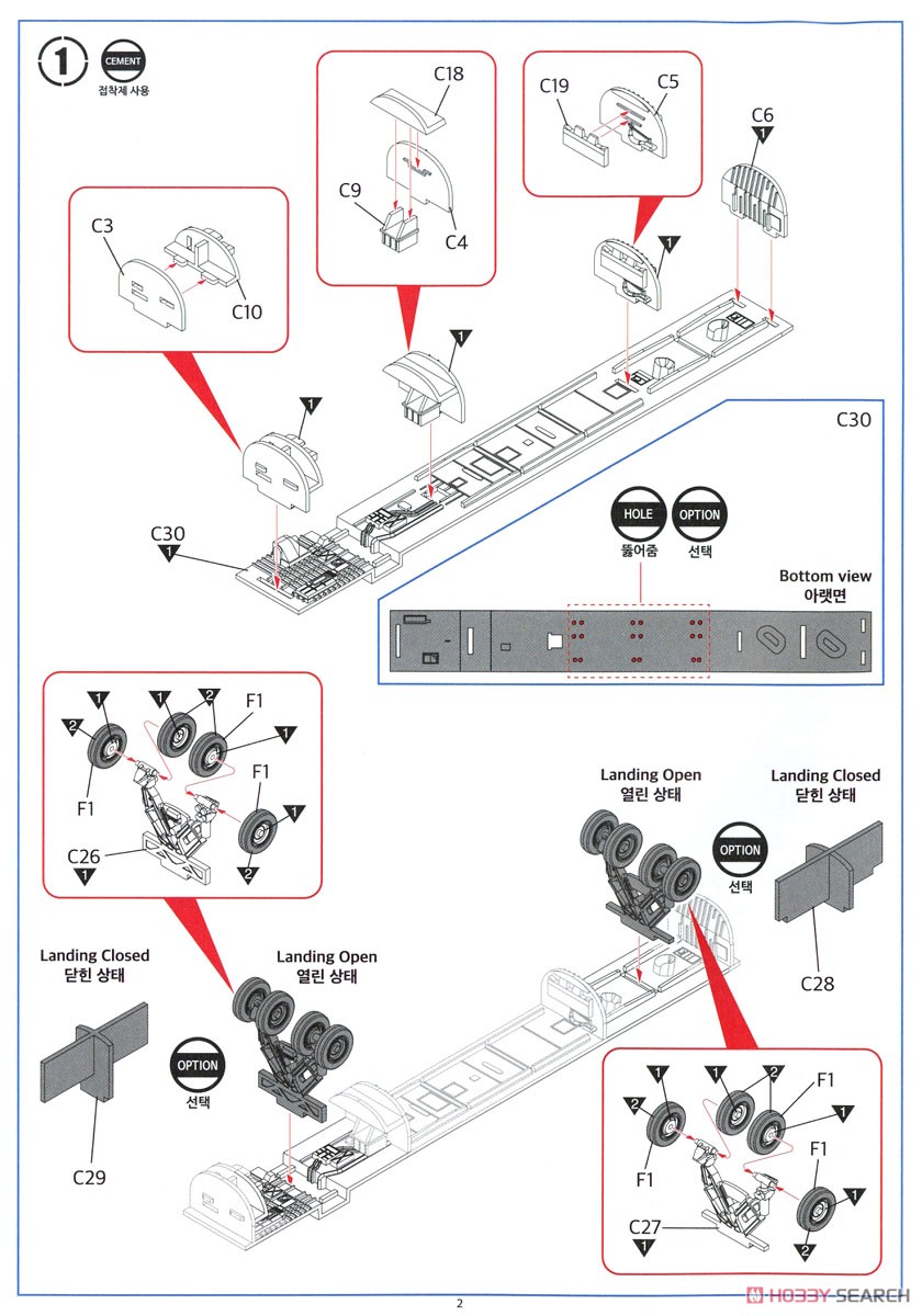 B-52H ストラトフォートレス `バッカニアーズ` (プラモデル) 設計図1