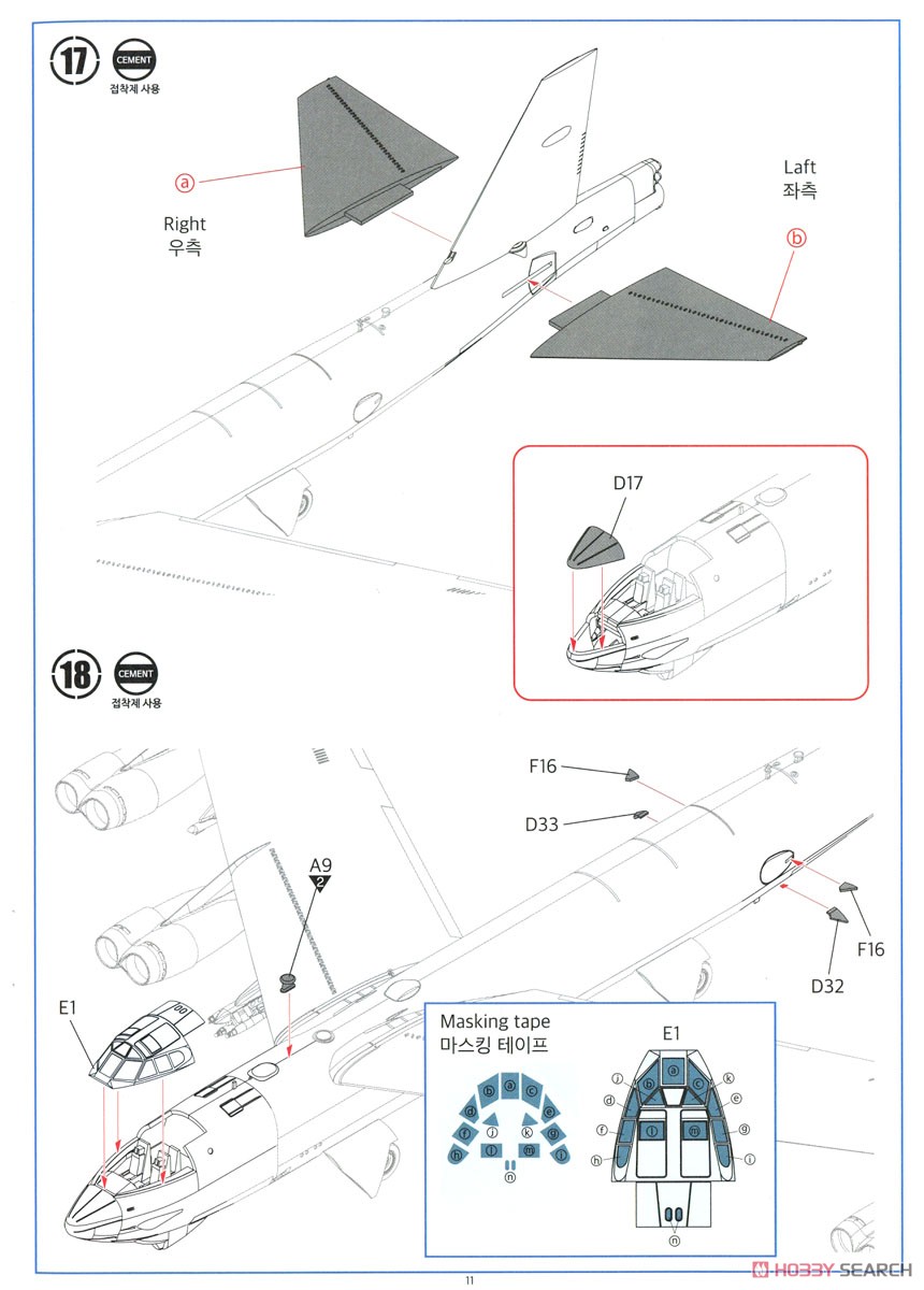 B-52H ストラトフォートレス `バッカニアーズ` (プラモデル) 設計図10