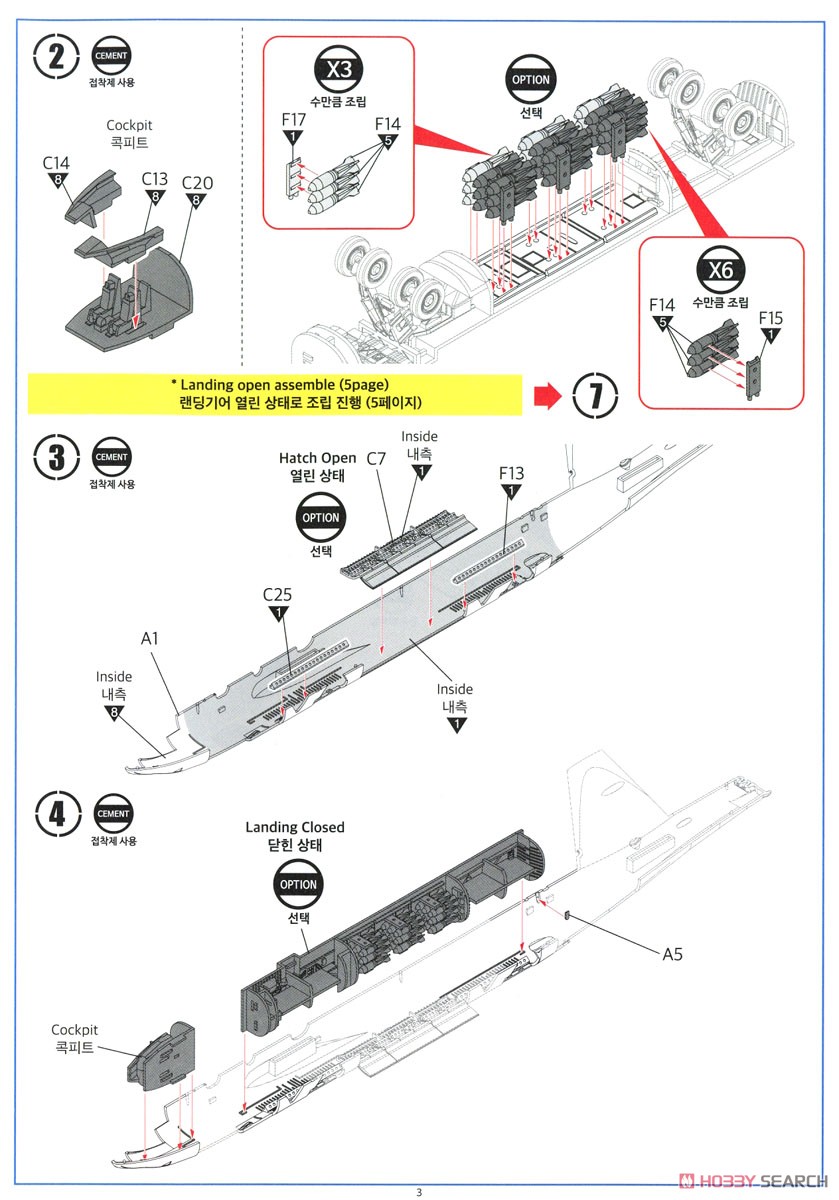 B-52H ストラトフォートレス `バッカニアーズ` (プラモデル) 設計図2
