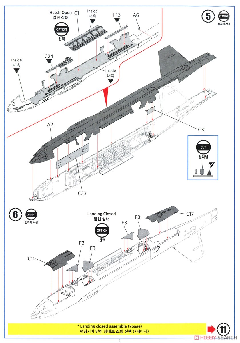 B-52H ストラトフォートレス `バッカニアーズ` (プラモデル) 設計図3