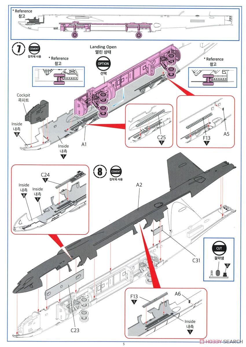 B-52H ストラトフォートレス `バッカニアーズ` (プラモデル) 設計図4