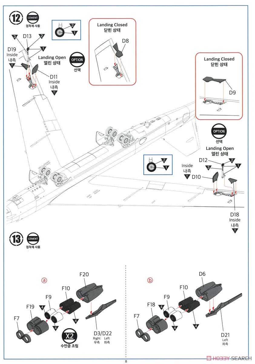 B-52H ストラトフォートレス `バッカニアーズ` (プラモデル) 設計図7