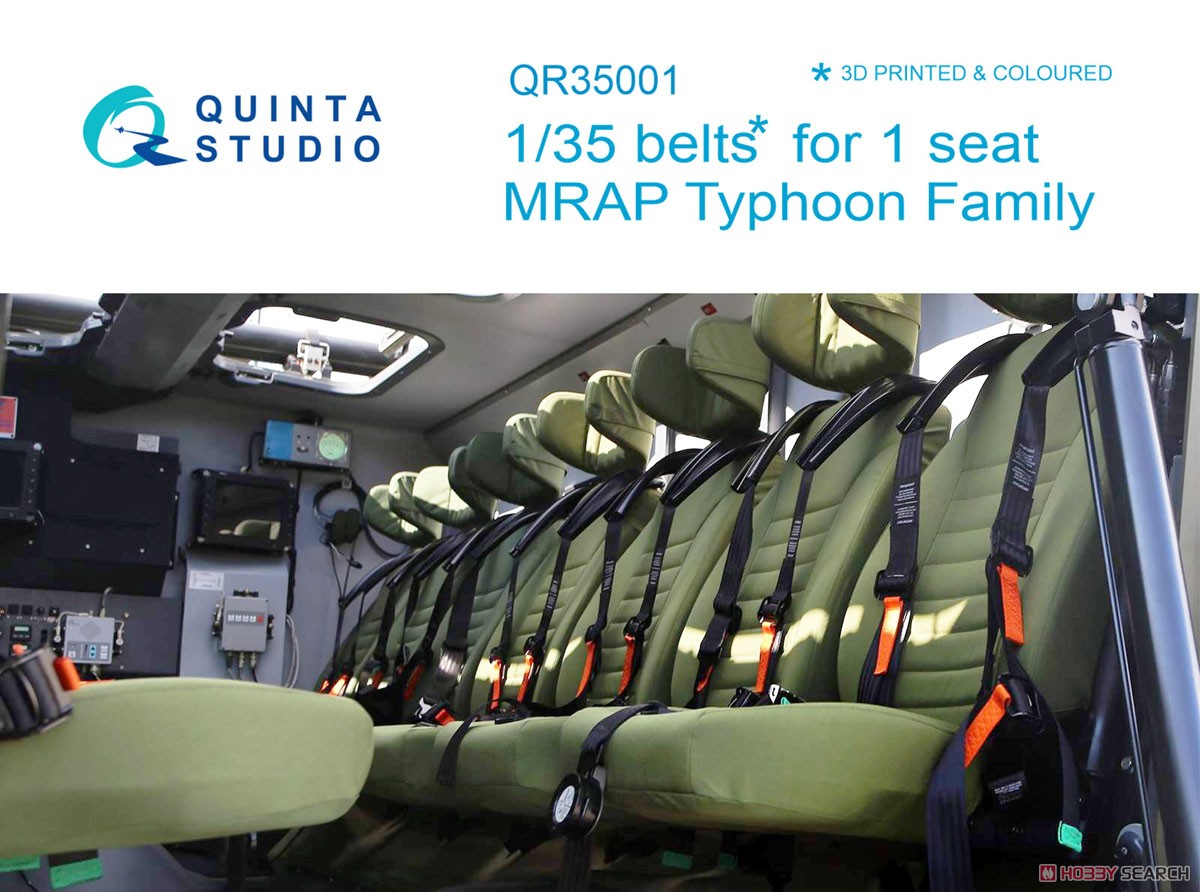 MRAP Typhoon Family Pelts for 1 Seat, 3D-Printed & Coloured on Decal Paper (for all kits) (Plastic model) パッケージ1