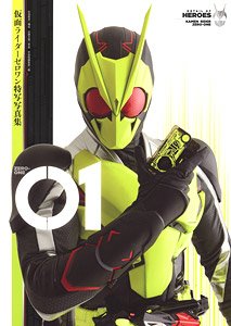 Kamen Rider Zero-One Photograph Collection (Art Book)