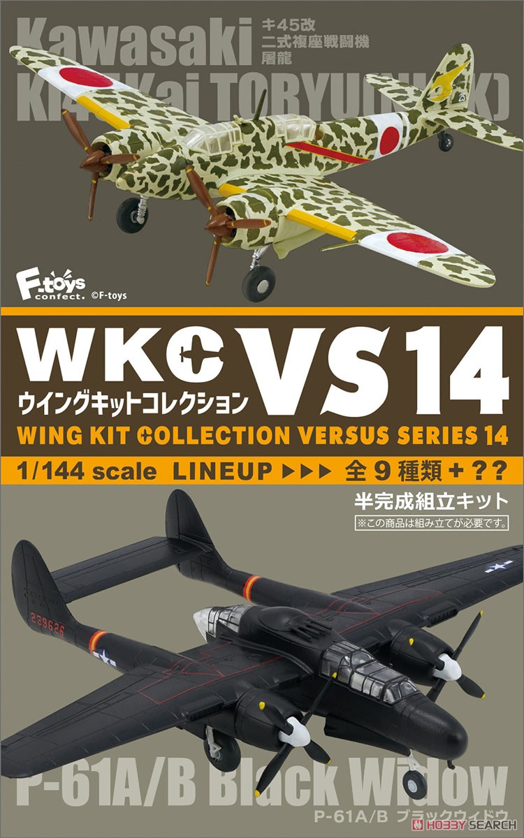 Wing Kit Collection Versus Series 14 (Set of 10) (Shokugan) (Plastic model) Package1