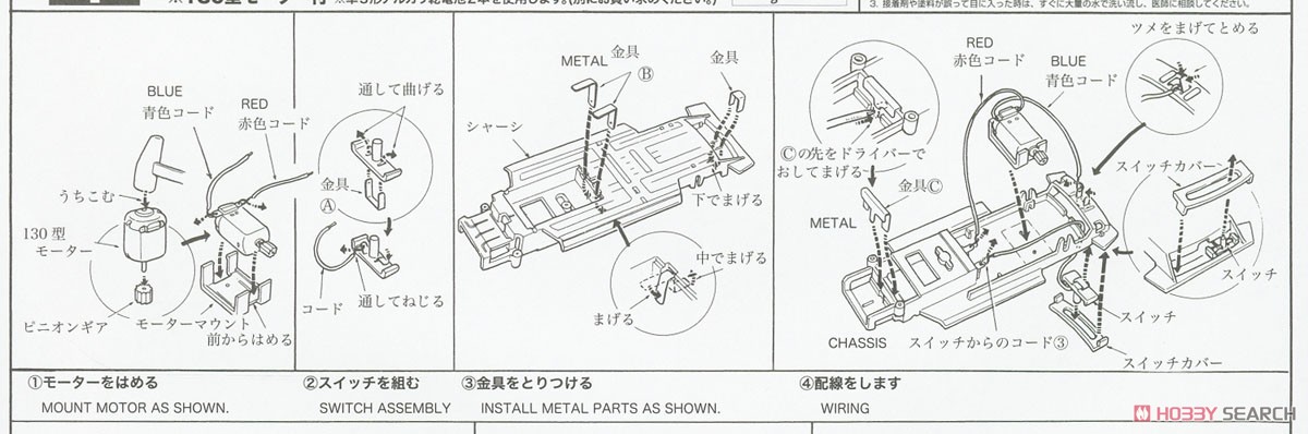 ニッサン・フェアレディZ432 (プラモデル) 設計図1