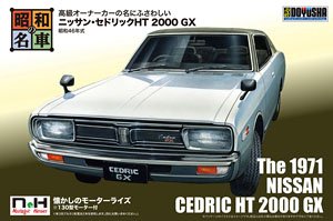 ニッサン・セドリックHT 2000 GX (プラモデル)