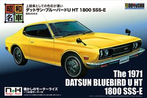 ダットサン・ブルーバードU HT 1800 SSS-E (プラモデル)