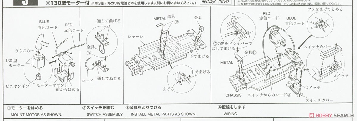 ダットサン・ブルーバードU HT 1800 SSS-E (プラモデル) 設計図1