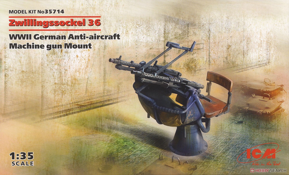 ドイツ 対空二連銃座 Zwillingssockel 36 (プラモデル) パッケージ1