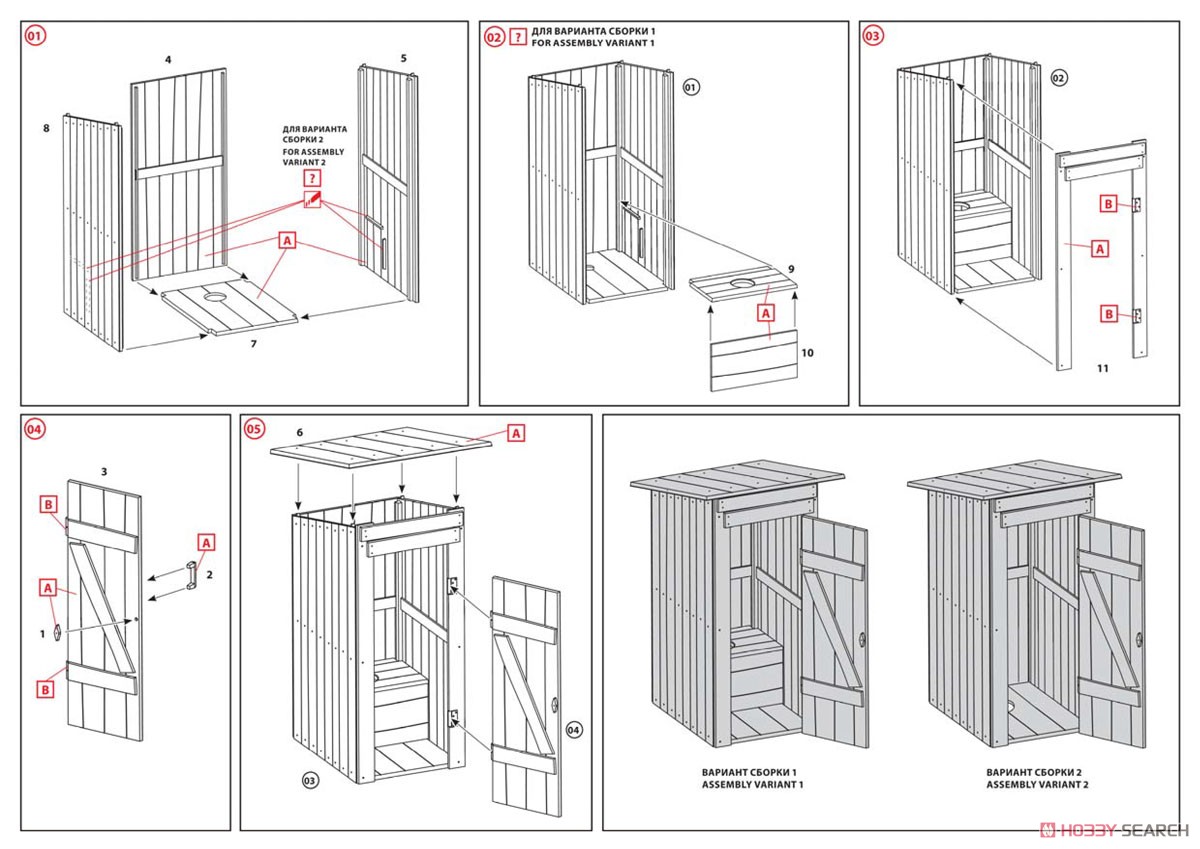 WC (野営トイレ) (プラモデル) 設計図2