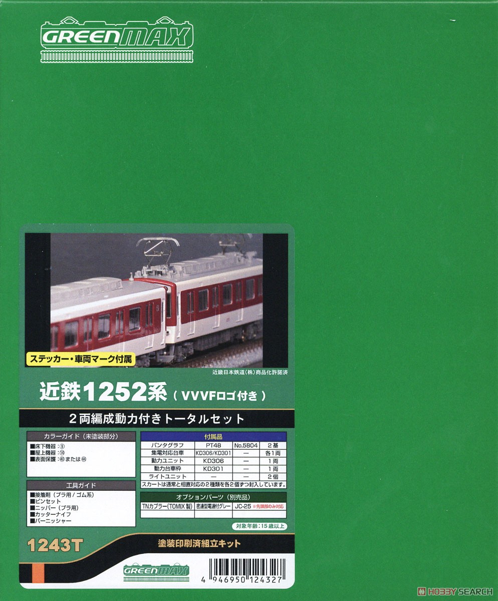 近鉄 1252系 (VVVFロゴ付き) 2両編成動力付きトータルセット (2両・塗装済みキット) (鉄道模型) パッケージ1