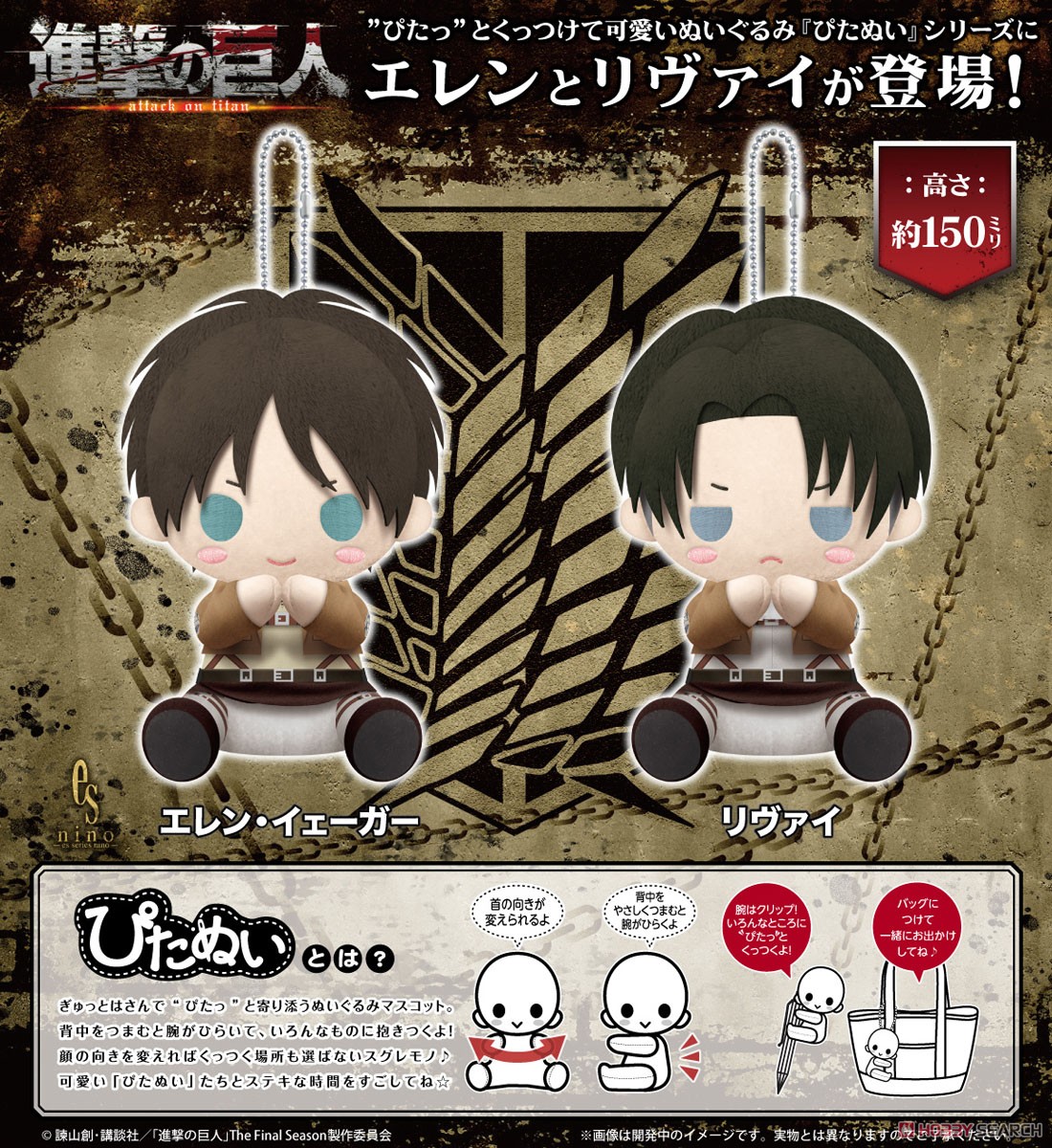 Attack on Titan Pitanui Eren Yeager (Anime Toy) Other picture2