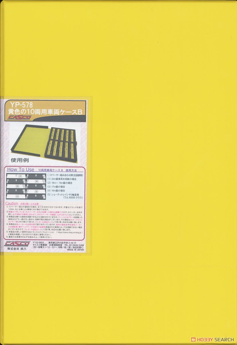 Yellow Color Storage Case for 10 Cars B (Dark Gray Urethane) (Model Train) Item picture1