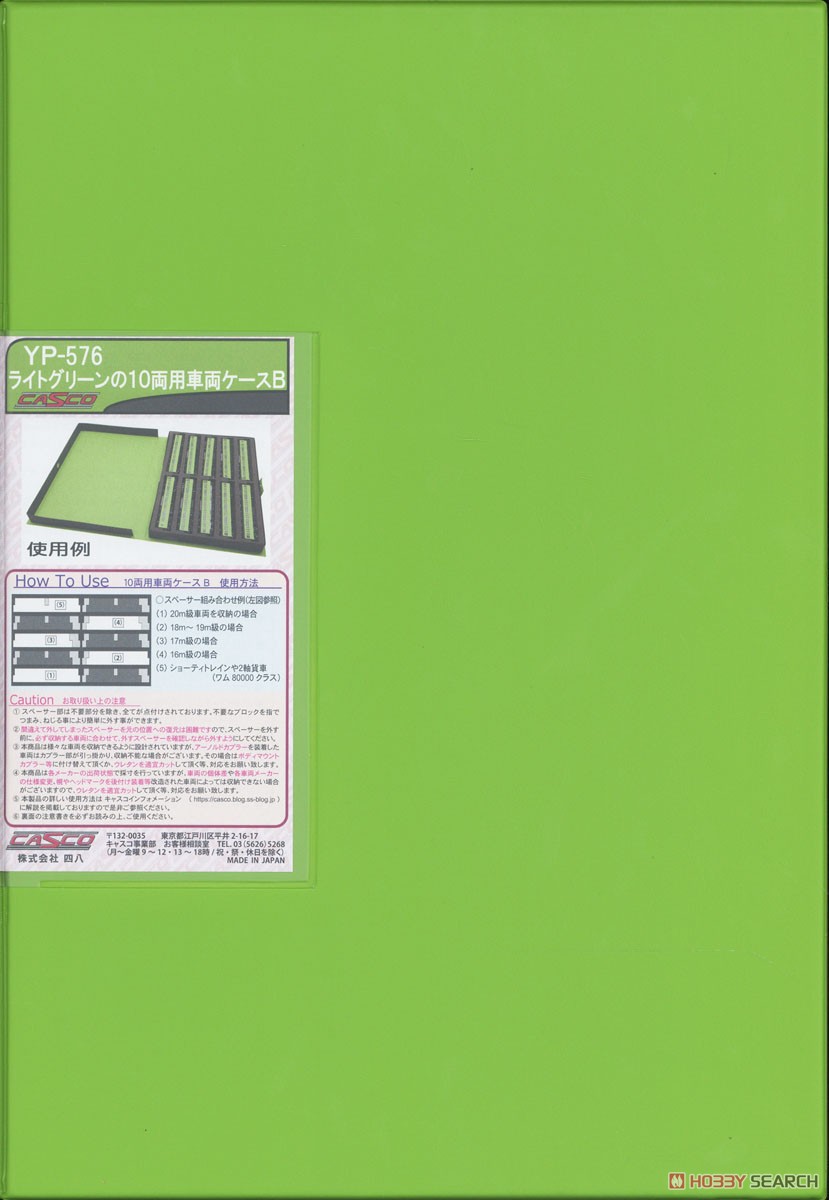 Light Green Color Storage Case for 10 Cars B (Dark Gray Urethane) (Model Train) Item picture1